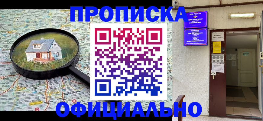 временная регистрация собственник в Старой Руссе
